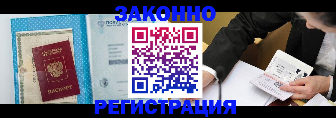 прописка регистрация в Дятьково